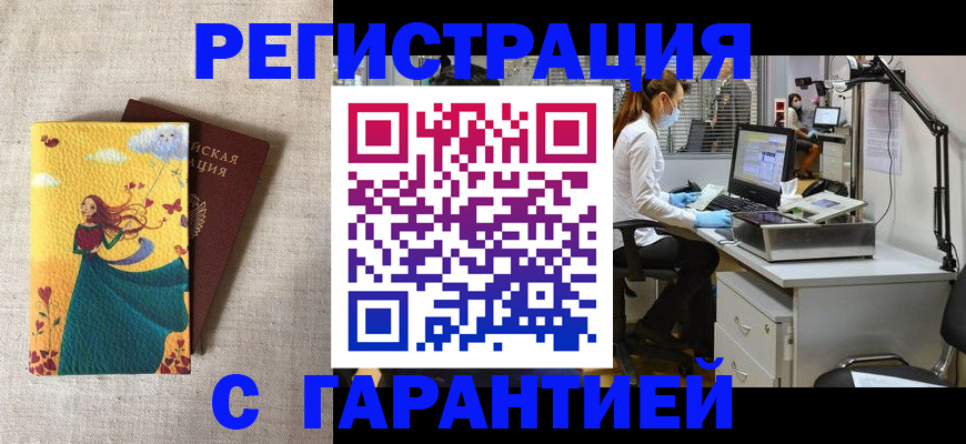 регистрация для школы в Боготоле